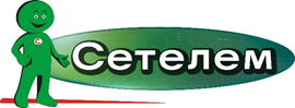 сетелем.png сетелем.png