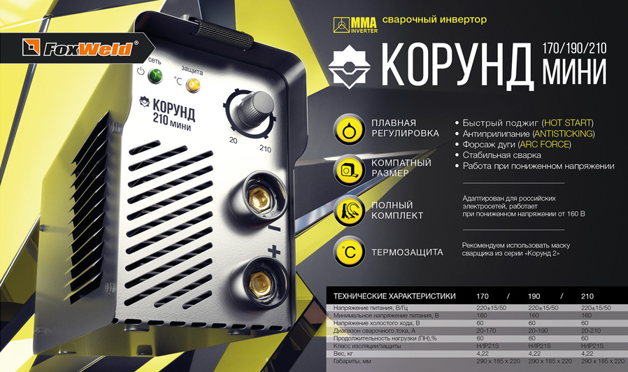 Корунд