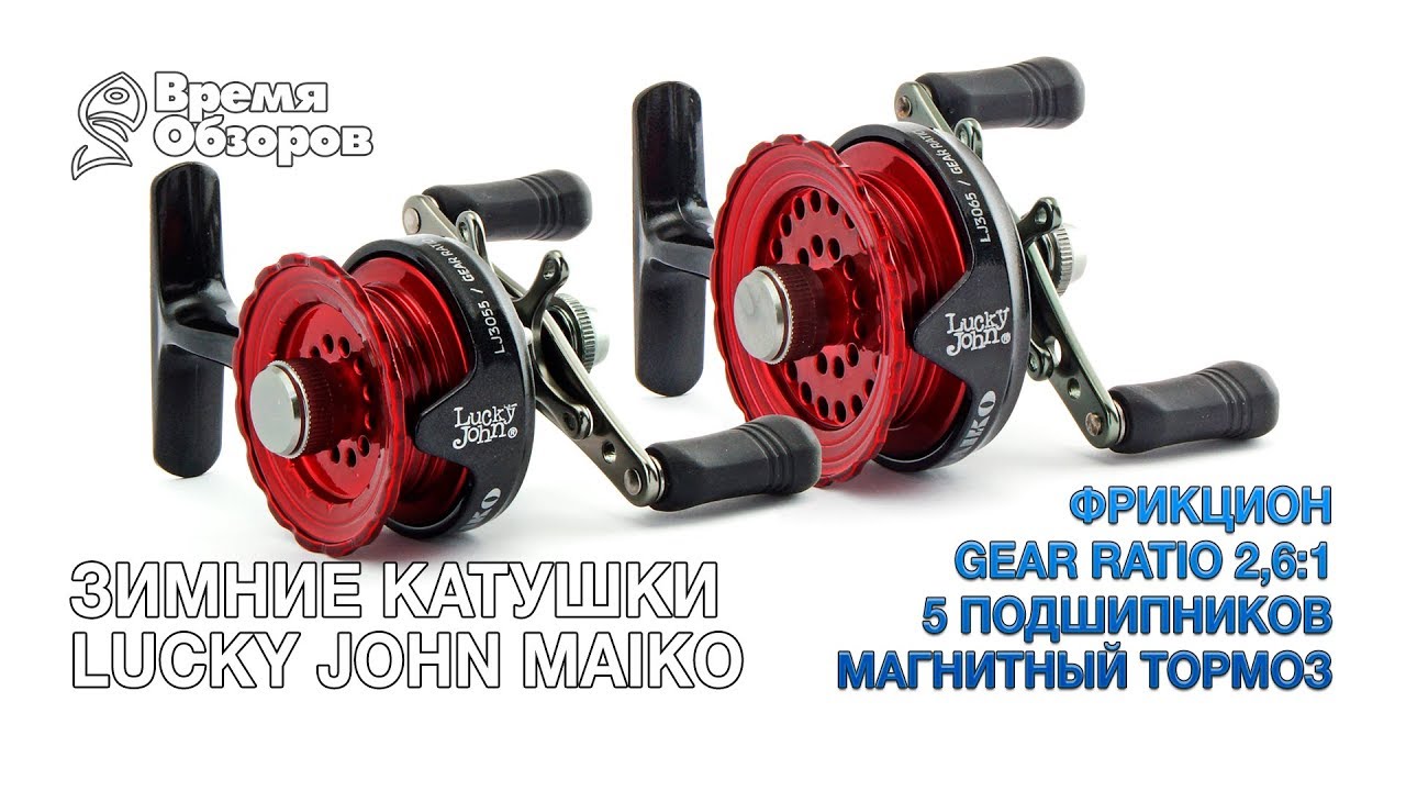 Катушки для зимней рыбалки Lucky John Maiko