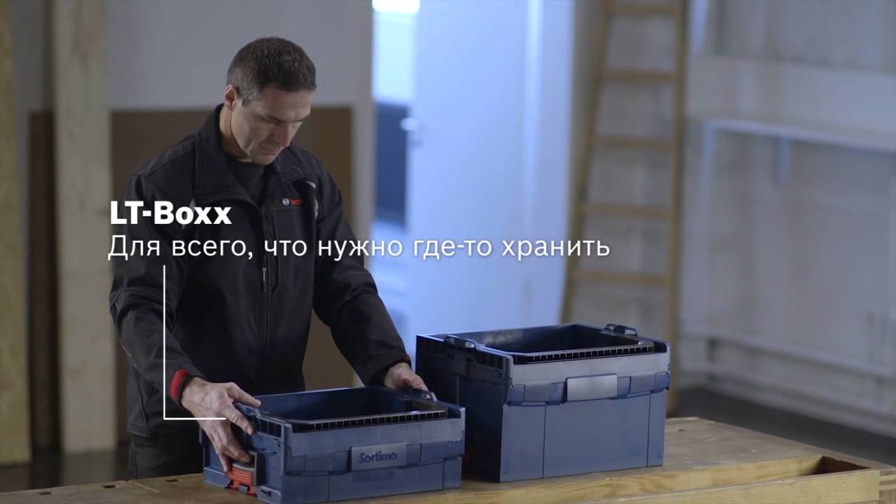 L-BOXX | Bosch Professional