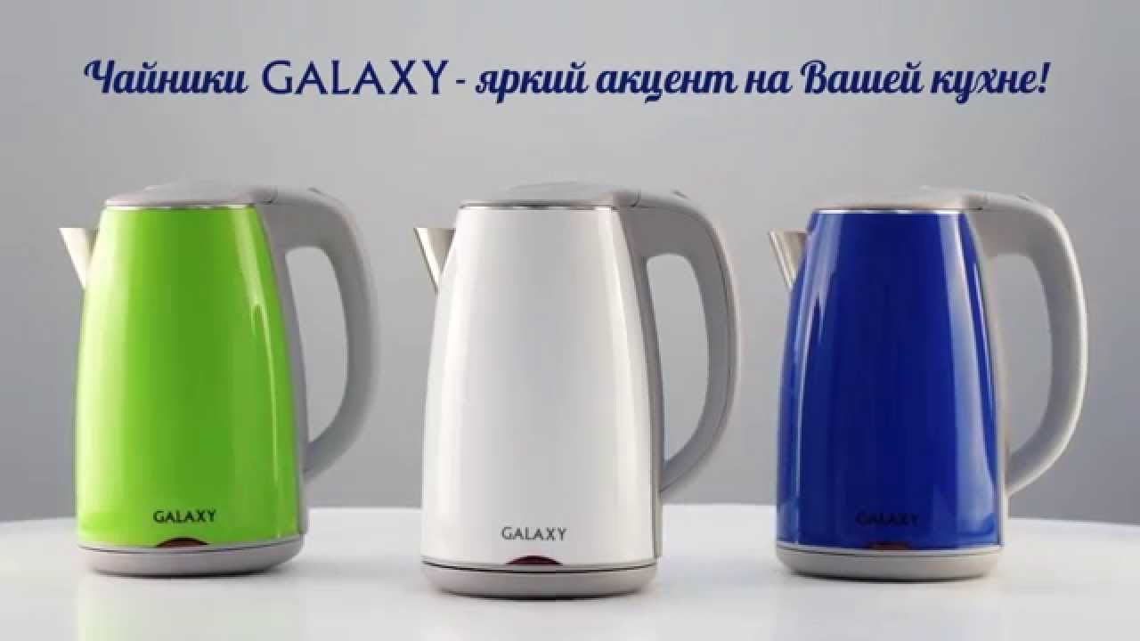 Чайники с двойной стенкой GALAXY GL0307