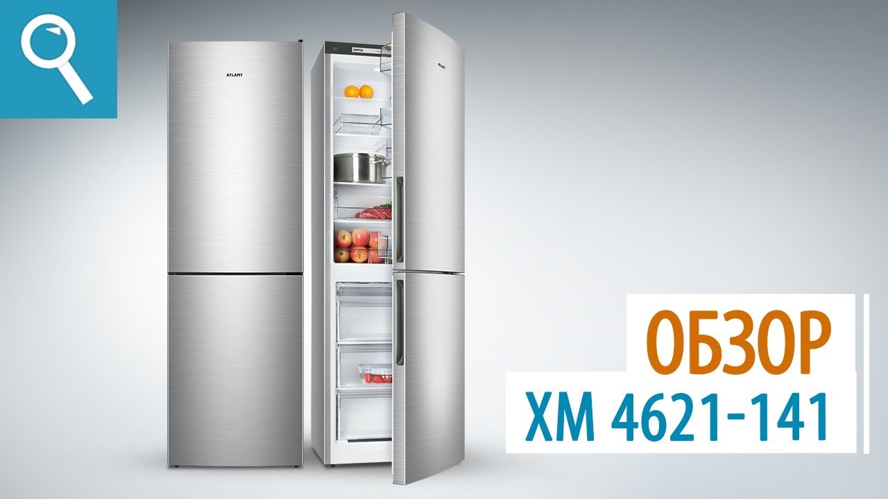 Холодильник ATLANT ХМ 4621-141 цвета нержавеющая сталь. Обзор новой модели!