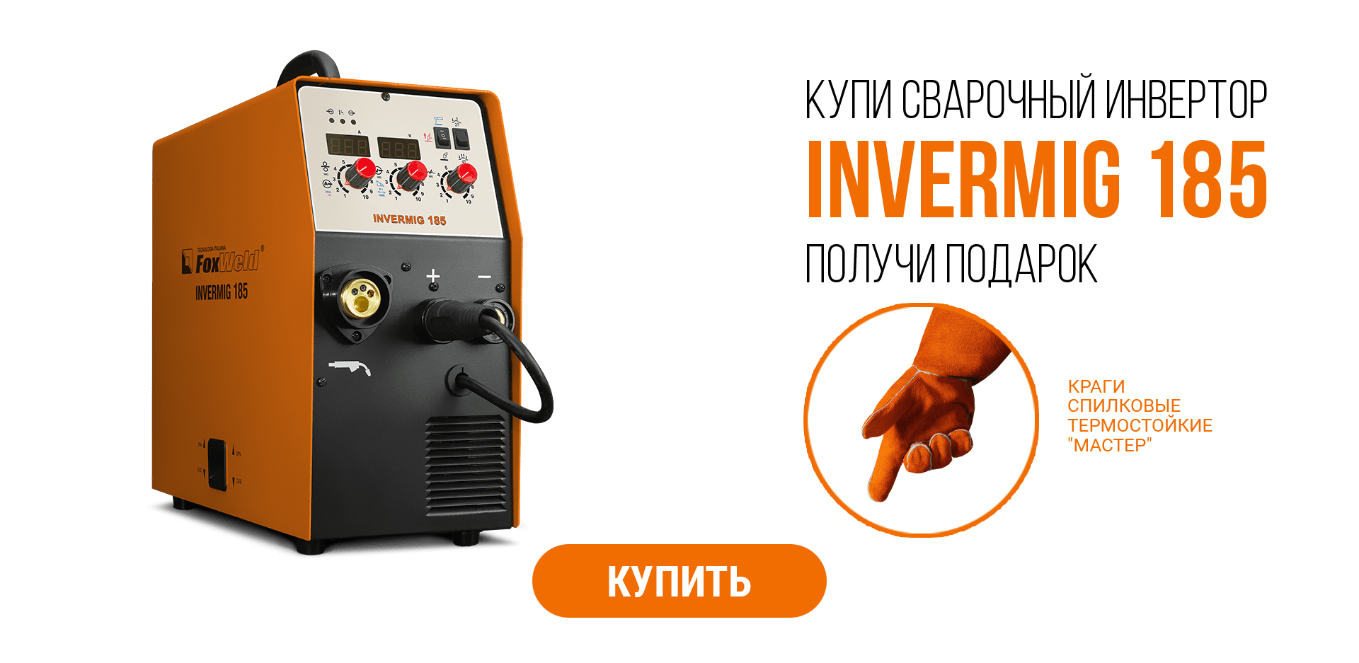 invermig185